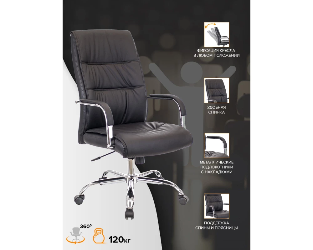 Кресло Everprof Bond TM